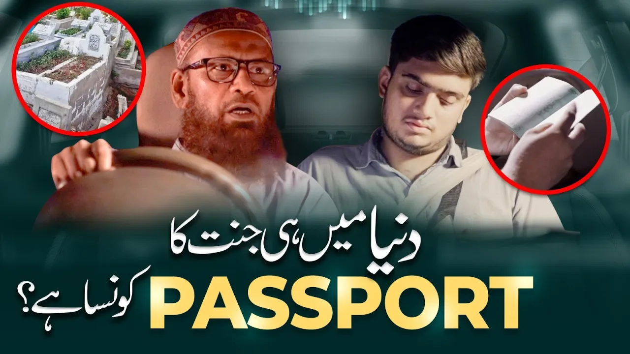 Passport Ki Tension | Iman Aur Amal Ki Halat | | Public Service Message | Dawateislami