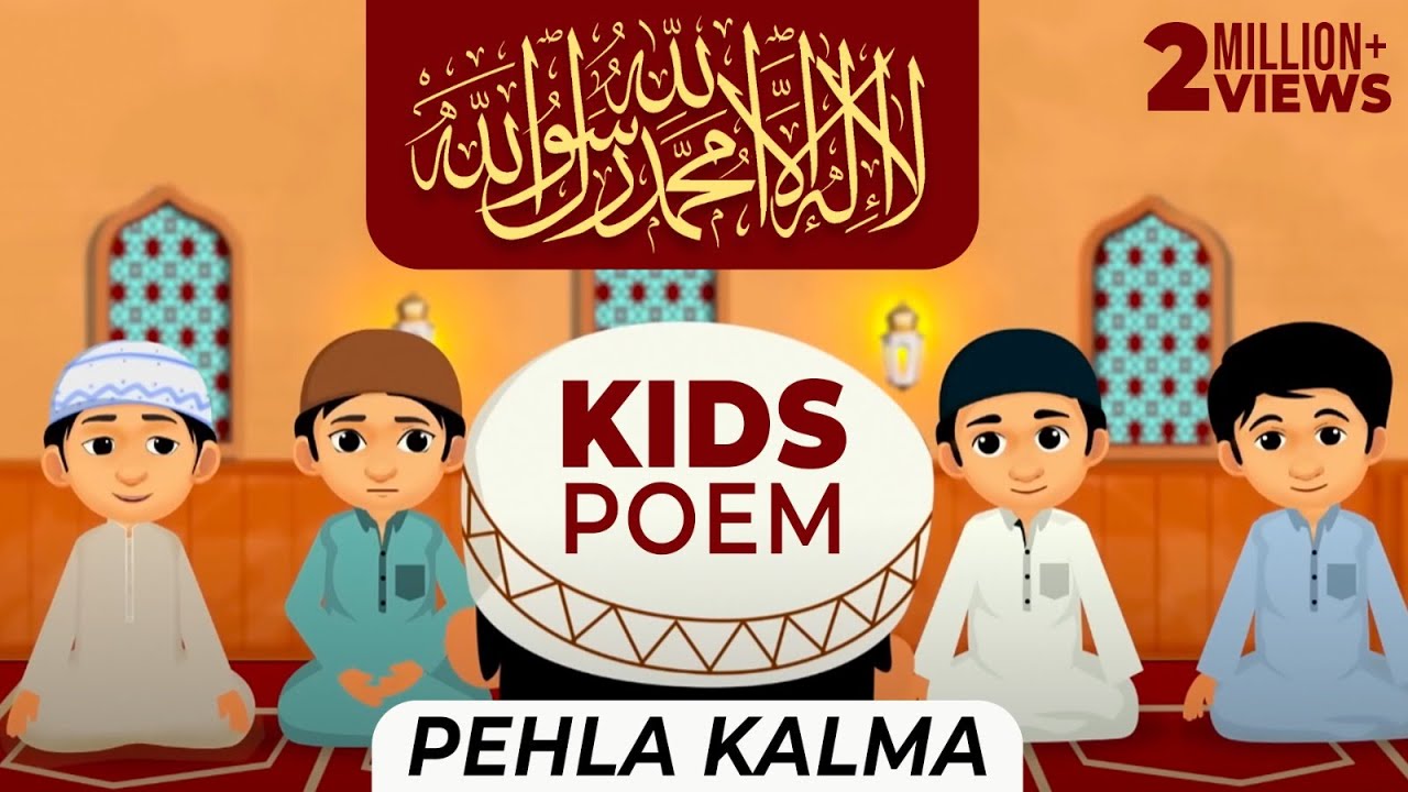 Pehla Kalma Tayyab | Pehla Kalma for Kids