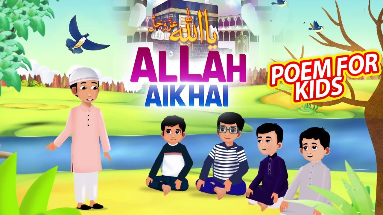 Allah Aik Hai | Kids 3D Cartoon | Urdu Rhymes for Children