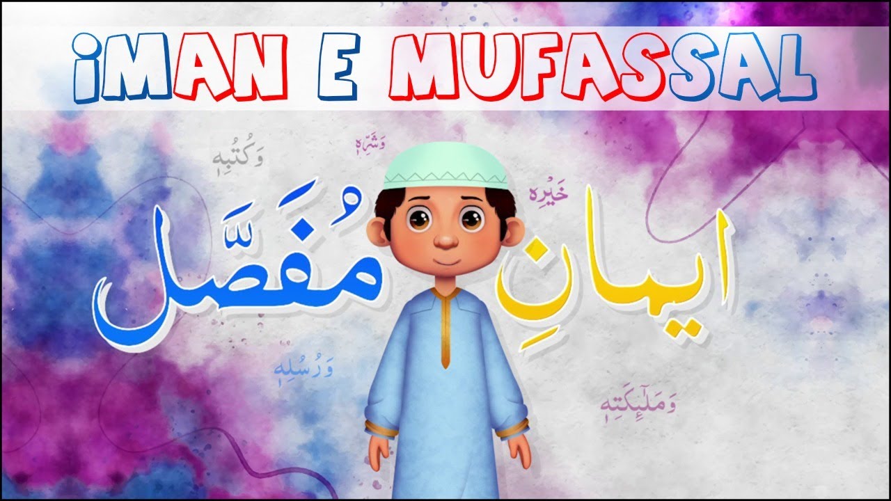 Learn and Memorize Iman Mufassal | Dua Learning For Kids