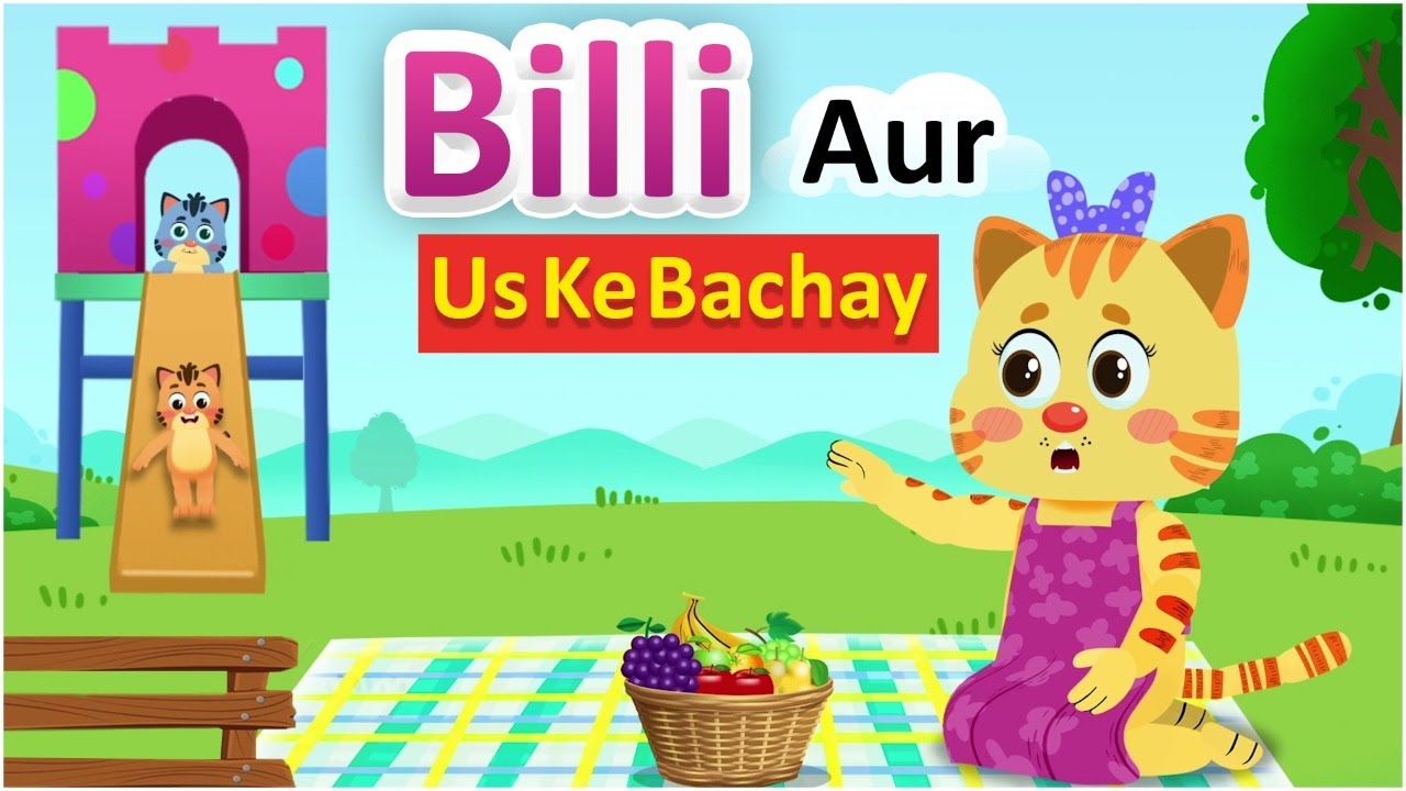 Billi Aur Us Ke Bachay | Kids Poem | Baby Nursery Rhymes