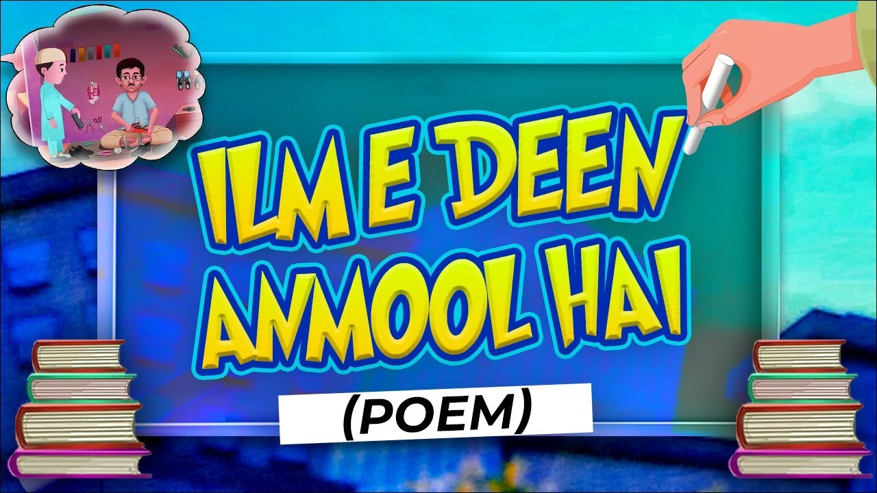 Islamic Cartoon Poem For Kids | Ilm e Deen Anmool Hai