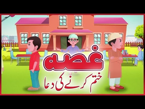 Islamic Poem (Cartoons) for Kids | Dua Learning For Kids