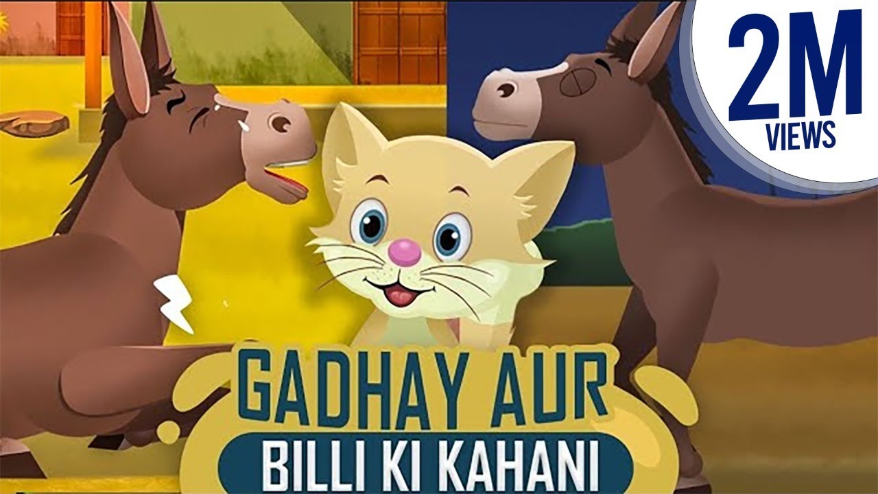 Gadhay aur Billi Ki Kahani (2D Cartoon Story)