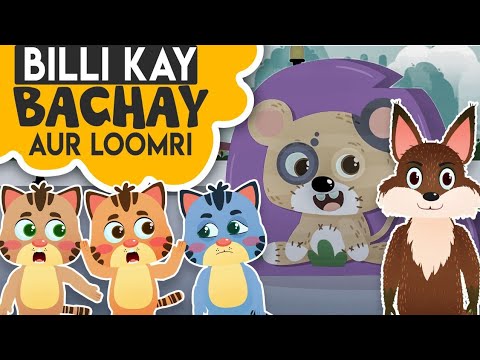 Billi Kay Bachay Cartoon Poem