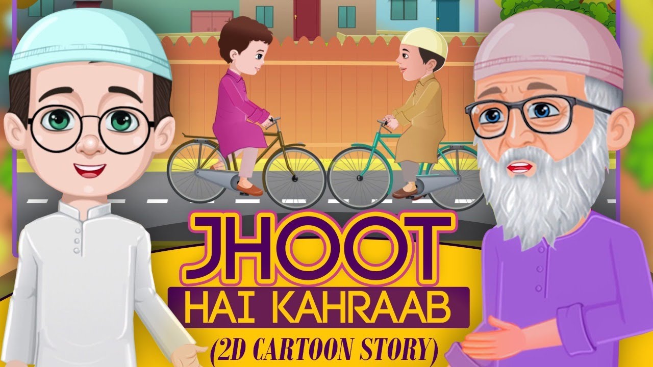 Jhoot hai Kharaab (2D Cartoon Story)