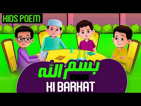 Bismillah Poem (Cartoon Version)