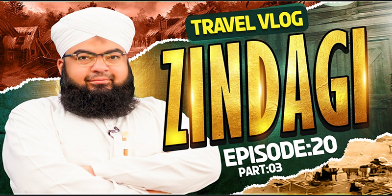 Zindagi Ep 20 | Border Par Rahane Walon Ki Zindagi | Part 03 | Salman Attari Madani Travel Vlog 2024