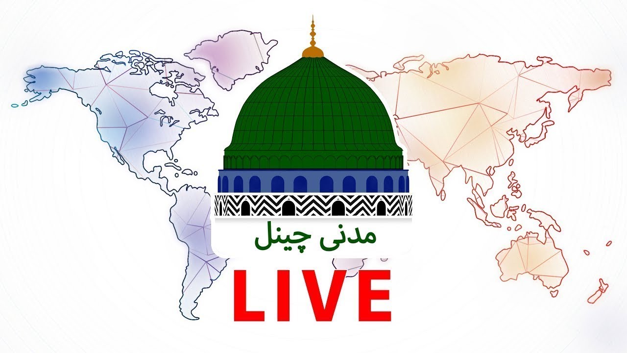 Madani Channel Live Urdu